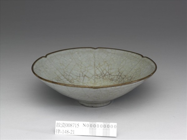 官窯 青瓷葵口碗