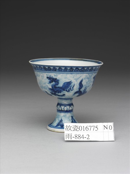 青花海獸紋高足杯