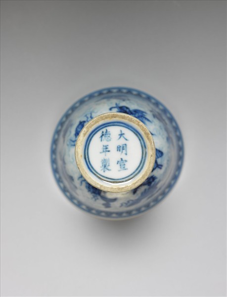 青花海獸紋高足杯