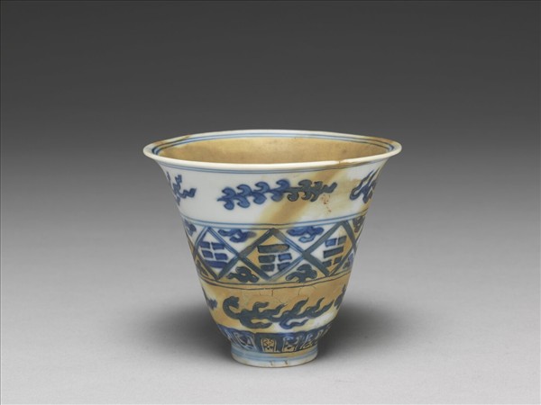 青花火燄八卦紋杯