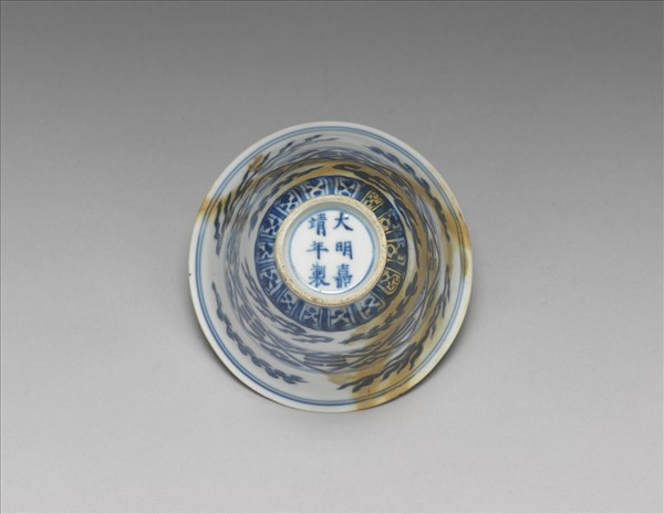 青花火燄八卦紋杯