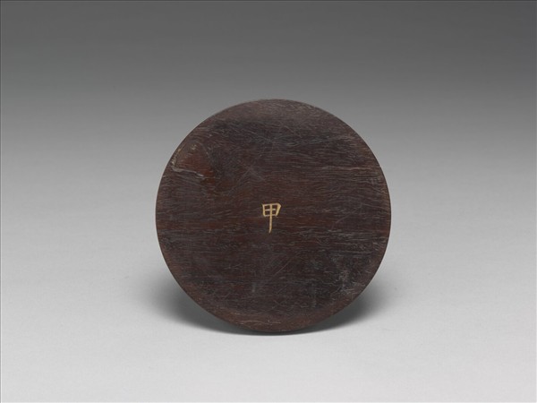 青花火燄八卦紋杯