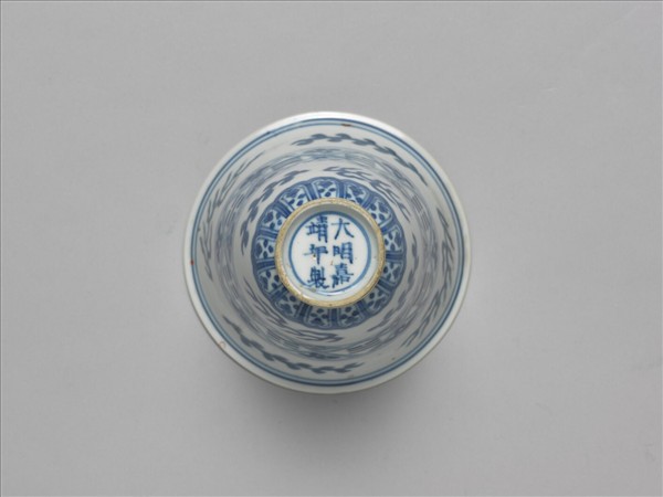 青花火燄八卦紋杯