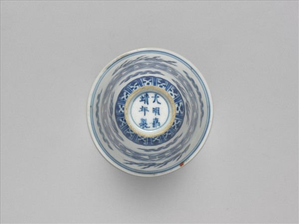 青花火燄八卦紋杯