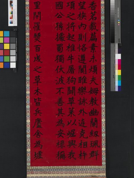 民國李瑞清書李太夫人七秩壽序八屏　軸