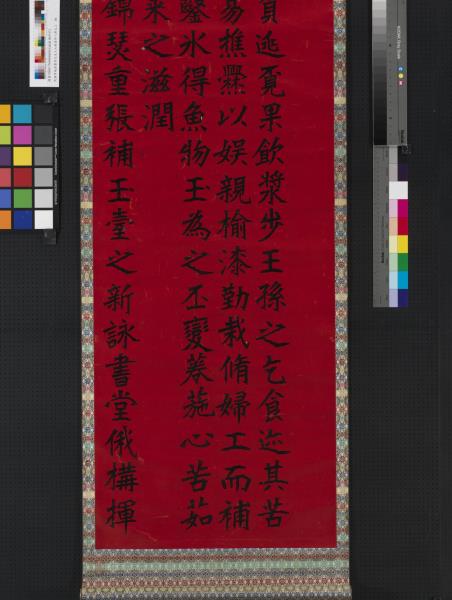 民國李瑞清書李太夫人七秩壽序八屏　軸