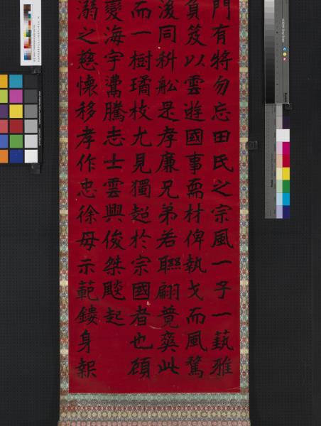 民國李瑞清書李太夫人七秩壽序八屏　軸