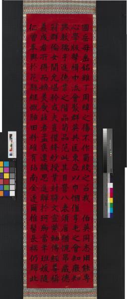 民國李瑞清書李太夫人七秩壽序八屏　軸