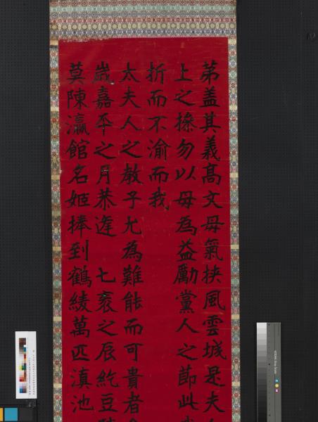 民國李瑞清書李太夫人七秩壽序八屏　軸