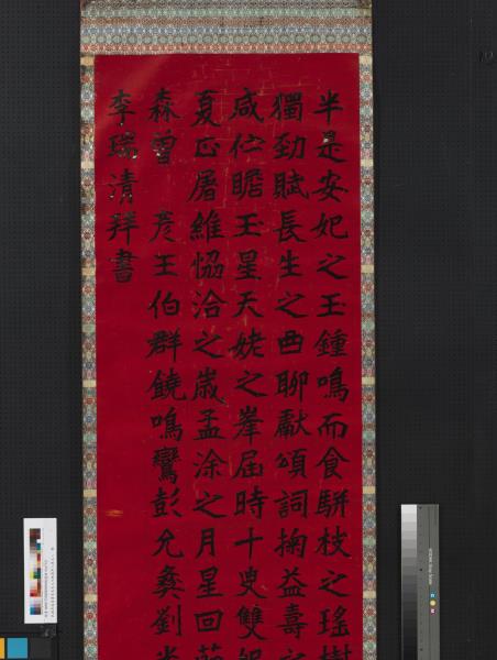 民國李瑞清書李太夫人七秩壽序八屏　軸