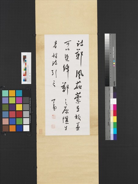 民國溥儒行書　軸