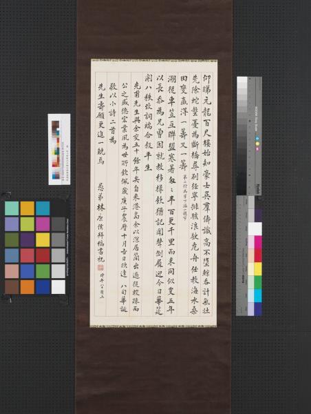 民國林康侯行書七言律詩二首　軸