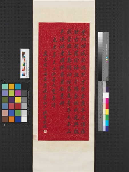 民國李栩厂行書　軸