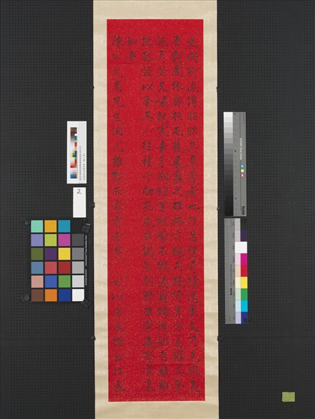 民國曾克耑書壽屏　軸