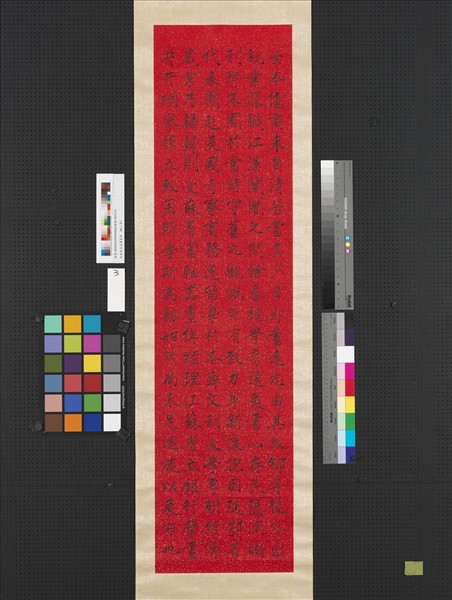 民國曾克耑書壽屏　軸