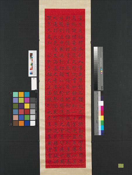 民國曾克耑書壽屏　軸