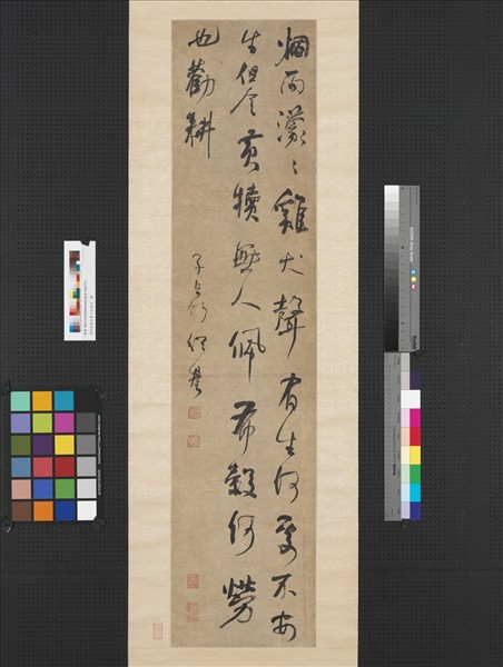 清何紹基行書七言絕句　軸