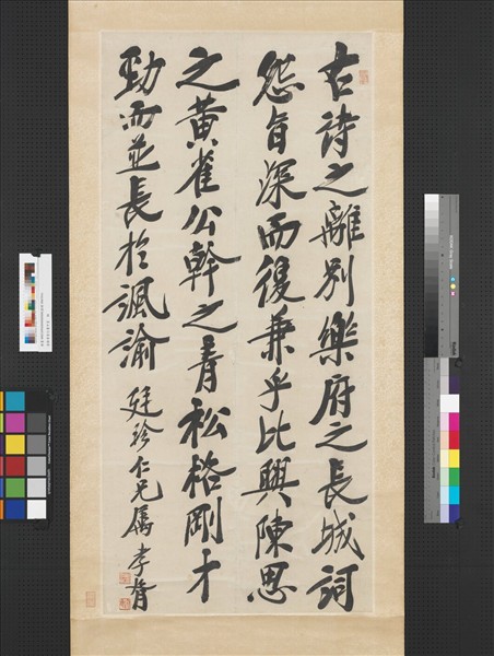 民國鄭孝胥行書八言聯軸- 故宮