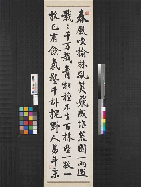 民國譚澤闓行楷書四屏　軸