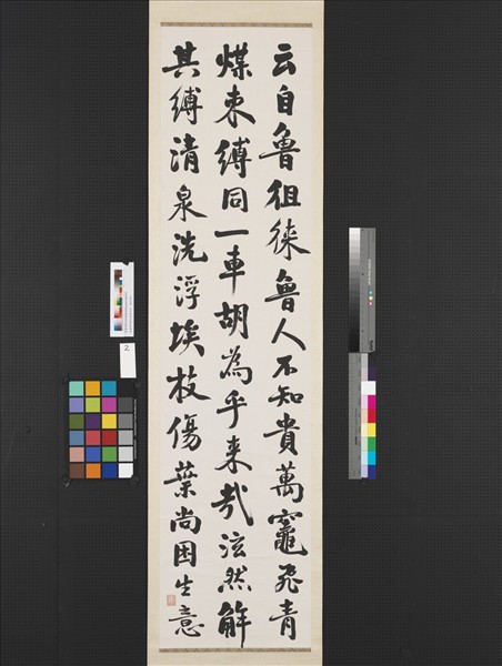 民國譚澤闓行楷書四屏　軸