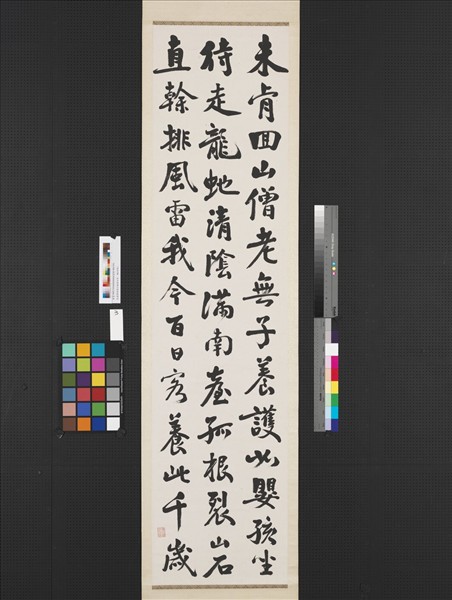 民國譚澤闓行楷書四屏　軸