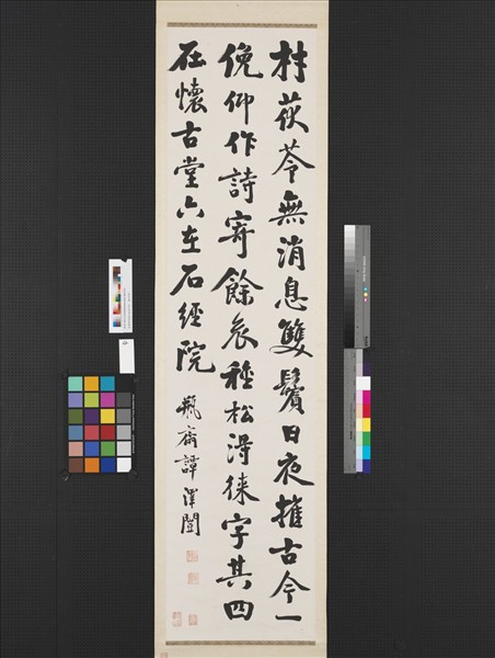 民國譚澤闓行楷書四屏　軸