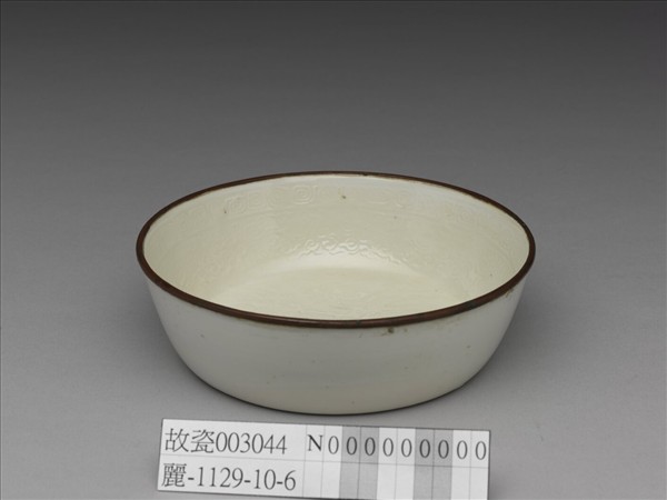 定窯 白瓷印花雲龍紋洗