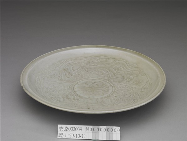 青瓷印花雙龍紋盤