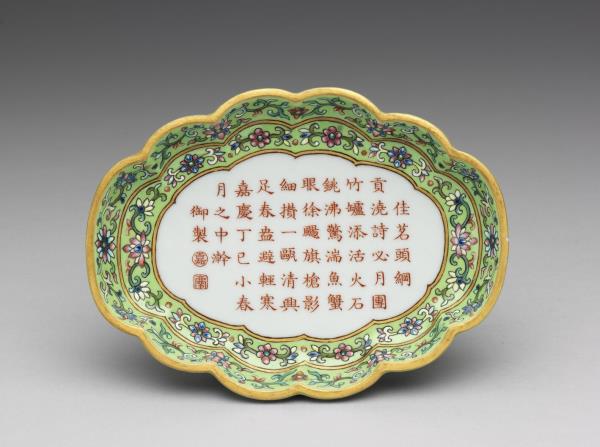 洋彩綠地御製詩文海棠式茶盤