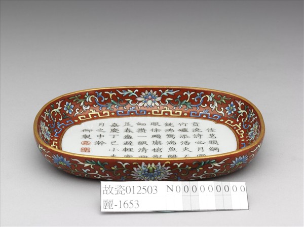 粉彩紅地御製詩文海棠式茶盤