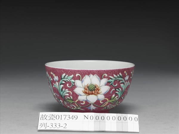 洋彩洋紅地番蓮紋碗