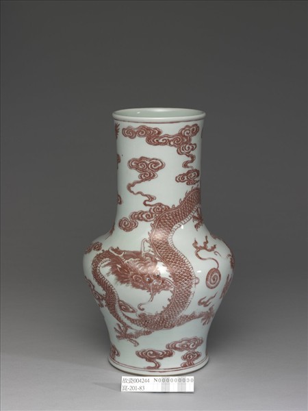 釉裡紅雲龍紋瓶