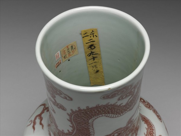 釉裡紅雲龍紋瓶