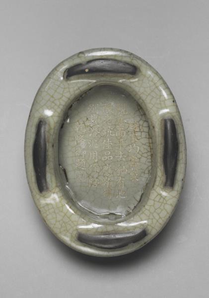 青瓷橢圓硯