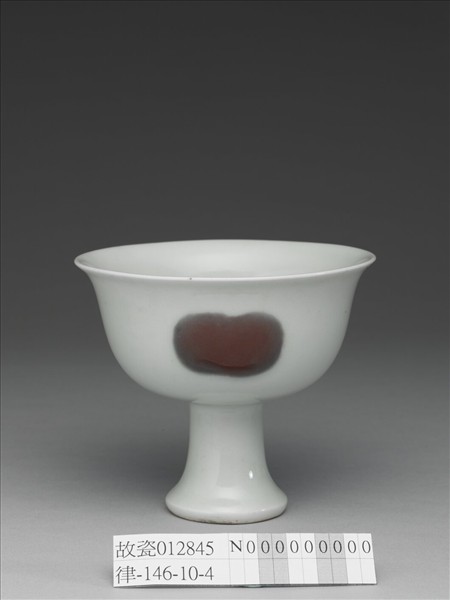 釉裡紅三果紋高足杯