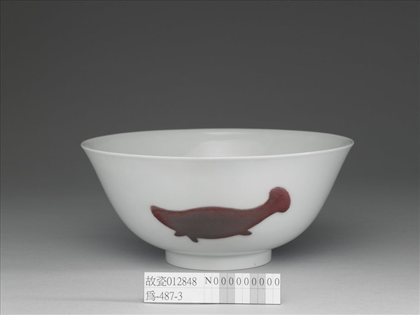 釉裡紅三魚紋碗