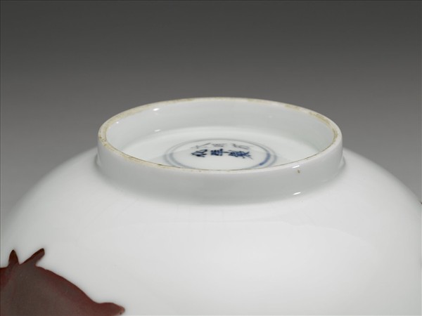 釉裡紅三魚紋碗