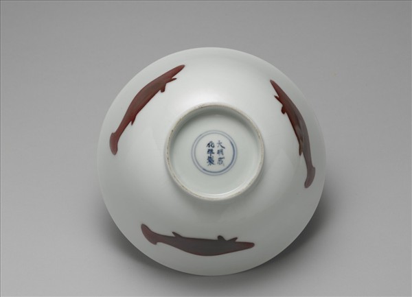 釉裡紅三魚紋碗