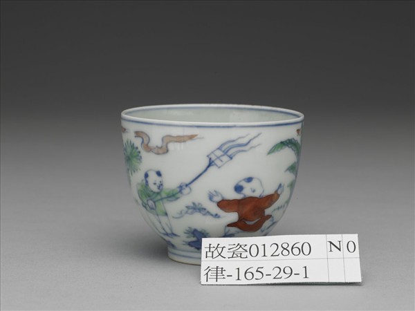 明 嘉靖 鬥彩嬰戲圖杯