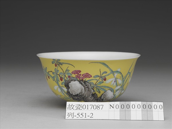 琺瑯彩黃地芝蘭祝壽碗