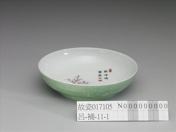 琺瑯彩綠地剔花紅山水碟