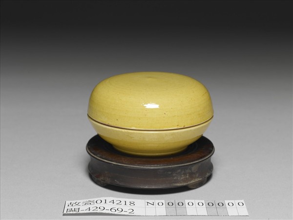黃釉印泥盒