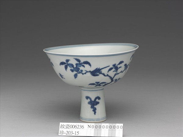 青花花鳥紋高足碗