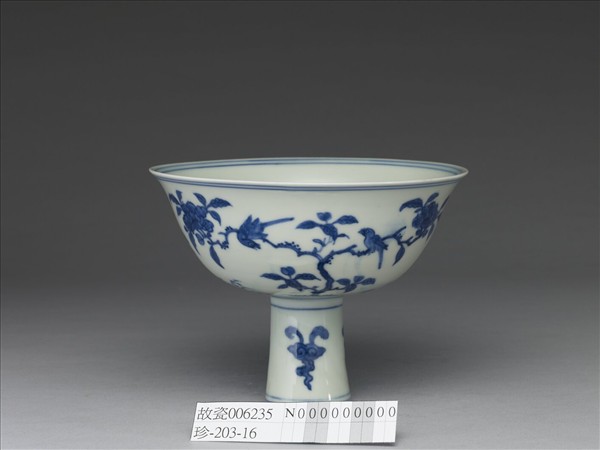 青花花鳥紋高足碗