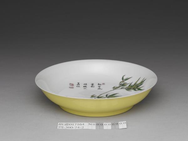 琺瑯彩瓷花竹圖盤