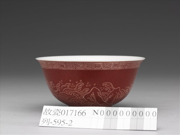 琺瑯彩紅地剔花江山萬代茶碗