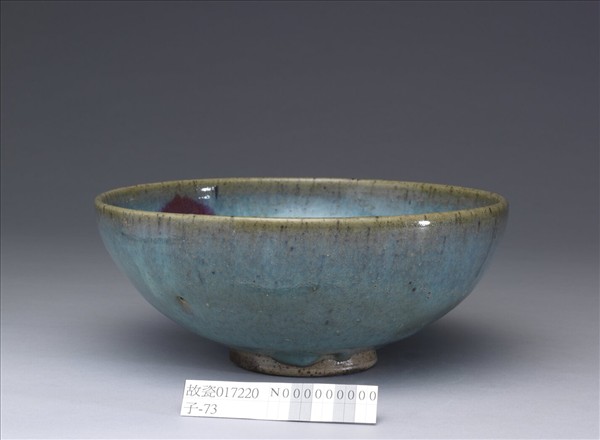 鈞窯 天青紫斑碗