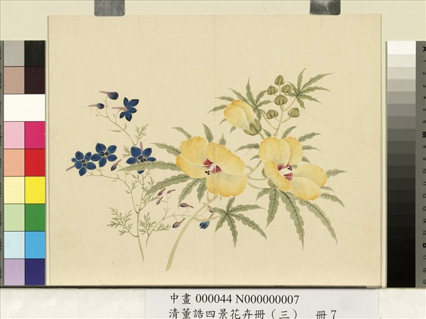 清董誥四景花卉（三）　冊　秋景花卉之七