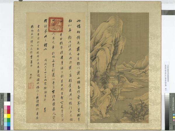 明董其昌倣宋元人縮本畫及跋　冊　倣李成雪景