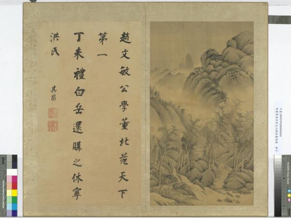 明董其昌倣宋元人縮本畫及跋　冊　倣趙孟頫倣董源萬壑松風